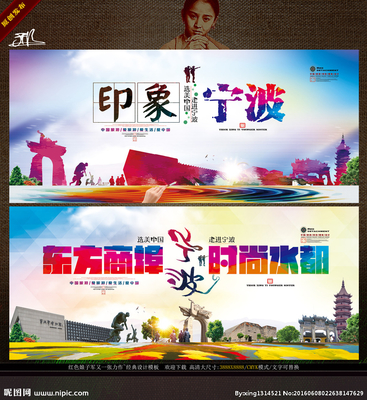 印象宁波 以写意绘画勾勒城市诗意的广告设计图景