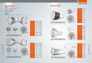 宁波汉浦集团旗下光电企业产品样本设计 创新引领，光耀未来