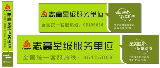 志高空调视觉传达与广告设计策略解析