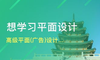 宁波高级平面广告设计师服务价格解析与优质平面设计培训机构推荐